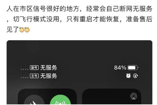 榕城苹果手机维修分享iPhone12经常进入无服务状态怎么办 