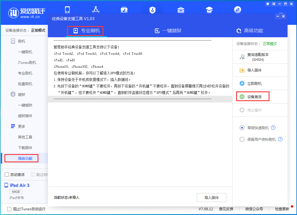 榕城苹果手机维修分享iOS 14.2RC 版更新了什么内容 