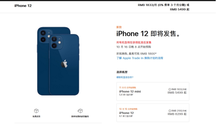 榕城苹果手机维修分享今年的iPhone12便宜吗 