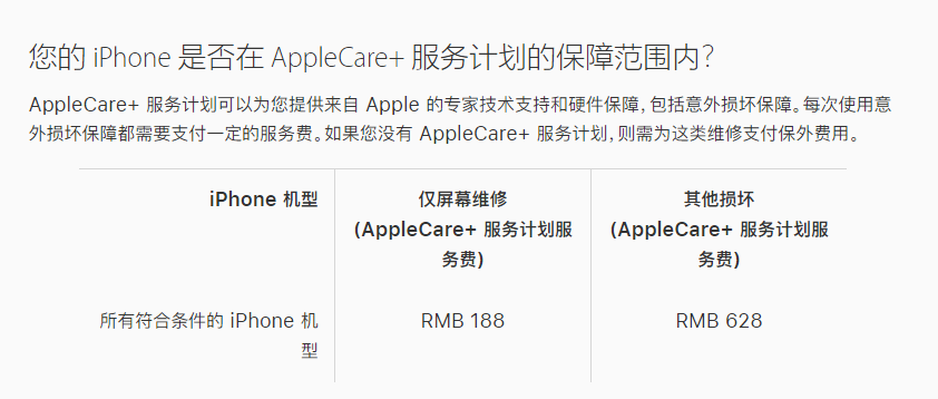 榕城苹果手机维修分享苹果 iPhone 12 官方维修价格是多少 