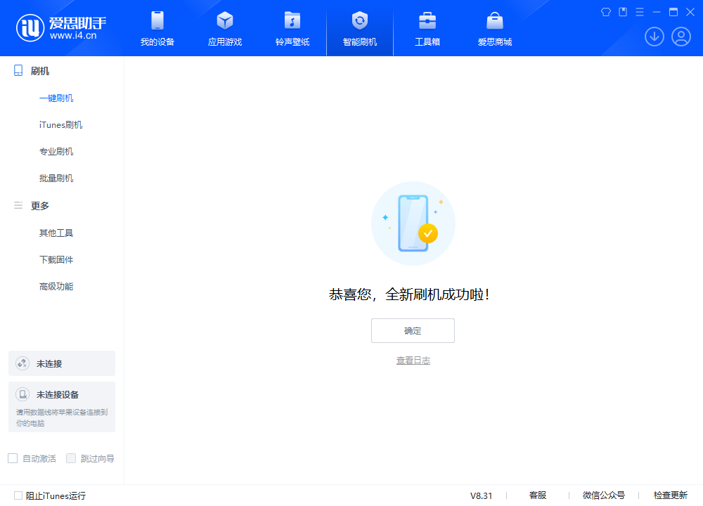 榕城苹果手机维修分享iOS 18.2正式版升级_iOS 18.2正式版一键刷机教程 