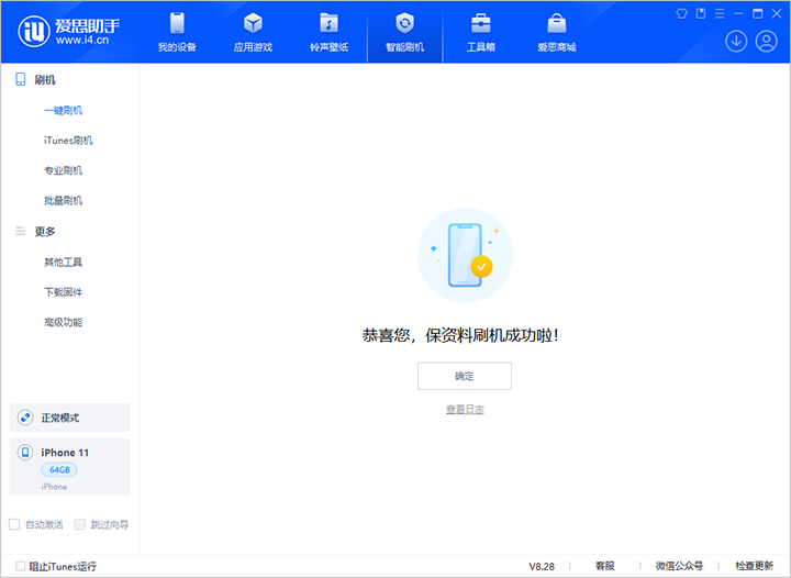 榕城苹果手机维修分享iOS 17.7 RC版升级_iOS 17.7 RC版一键刷机教程 