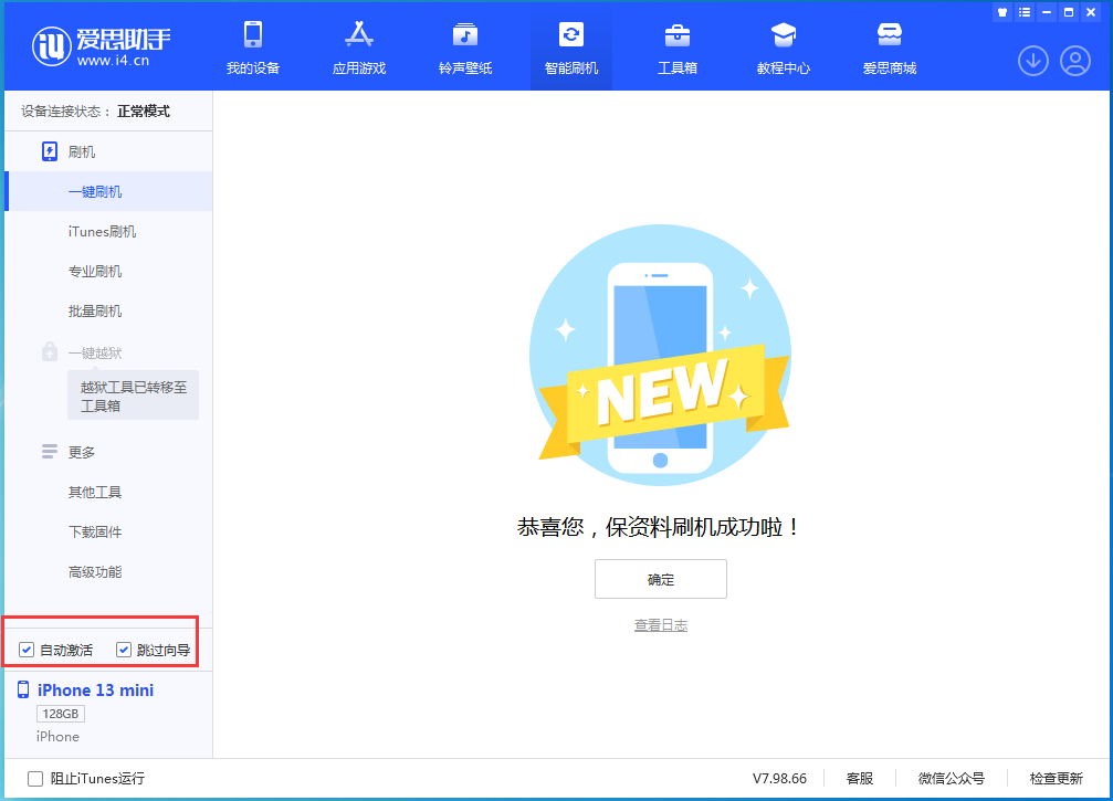 榕城苹果手机维修分享iOS 16 正式版升级_iOS iOS 16 正式版一键刷机教程 