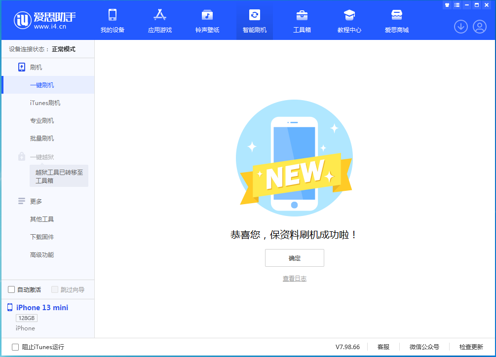 榕城苹果手机维修分享iOS 16 RC版升级_iOS 16 RC版一键刷机教程 