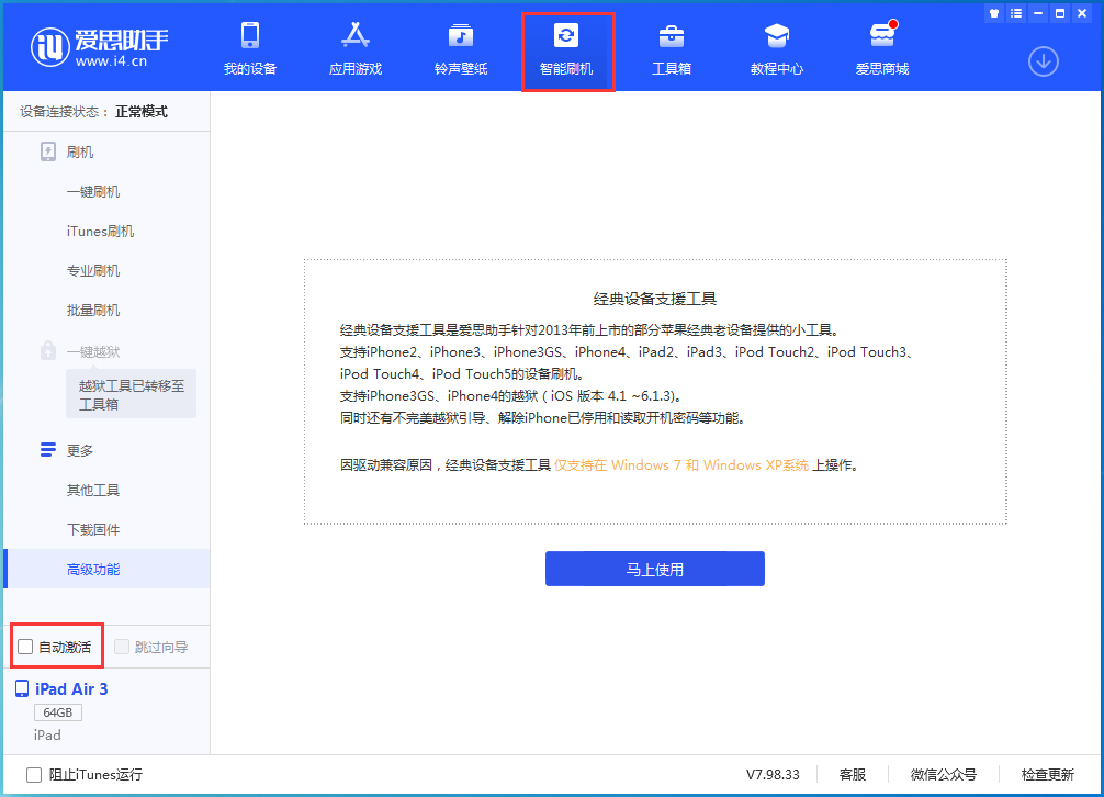 榕城苹果手机维修分享iOS 15.2 测试版升级_iOS 15.2 测试版一键刷机教程 