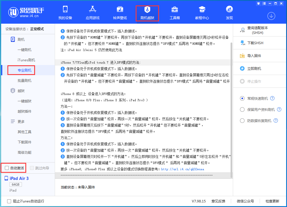 榕城苹果手机维修分享iOS 14.5 测试版_iOS 14.5 测试版一键刷机教程 